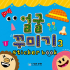 [면세] 얼굴꾸미기스티커북3